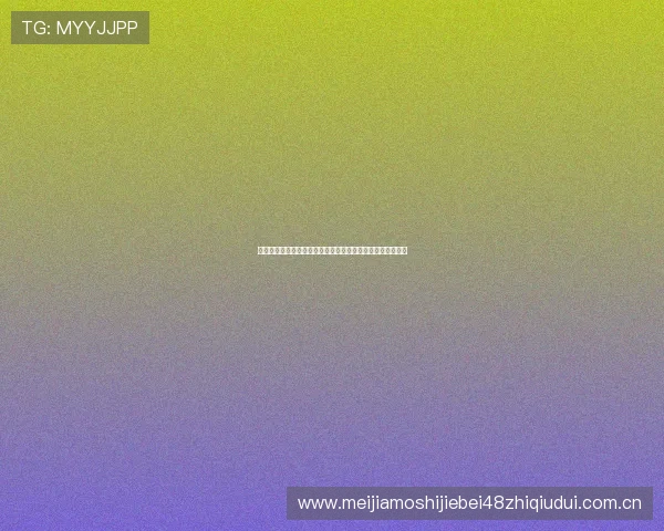 世界杯加纳巴拿马赛前预测:理性竞猜技巧与专家分析全攻略 世界杯加纳巴拿马赛前预测:理性竞猜技巧与专家分析全攻略