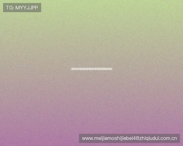 奥地利对阵约旦晋级概率分析:谁更有望在世界杯中突围成功 奥地利对阵约旦晋级概率分析:谁更有望在世界杯中突围成功